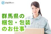 株式会社ロフティー/TA10023090のアルバイト写真(メイン)