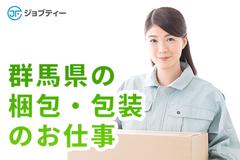 株式会社ロフティー/TA10023090のアルバイト