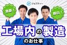 株式会社ロフティー/SA10022468のアルバイト写真