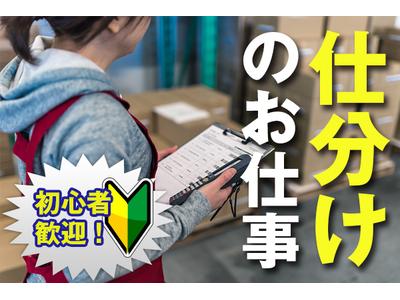 株式会社ロフティー/TO10021907のアルバイト