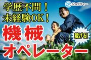 株式会社ロフティー/KO10016288のアルバイト写真(メイン)