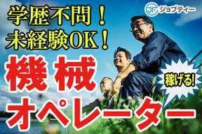 株式会社ロフティー/KO10016288のアルバイト写真