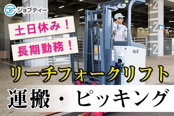 株式会社ロフティー/OY10020592のアルバイト写真