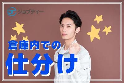 株式会社ロフティー/TO10020293のアルバイト写真
