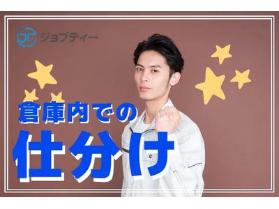 株式会社ロフティー/TO10020293のアルバイト