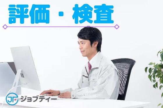 株式会社ロフティー/KU10023551のアルバイト写真