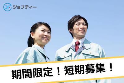 株式会社ロフティー/TA10024857のアルバイト写真