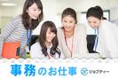 株式会社ロフティー/MI10014496のアルバイト写真