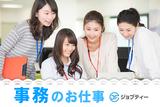 株式会社ロフティー/TO10017892のアルバイト写真