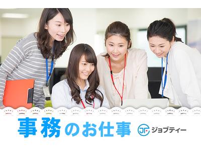 株式会社ロフティー/TO10025152のアルバイト