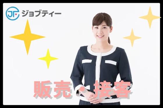 株式会社ロフティー/TA10025921のアルバイト写真