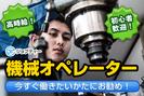 株式会社ロフティー/SA10022683のアルバイト写真