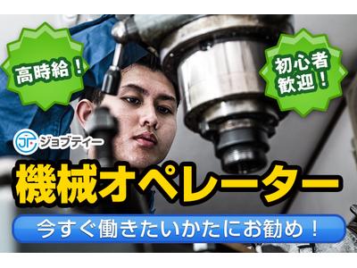 株式会社ロフティー/OB10024859のアルバイト