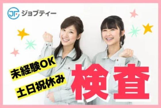 株式会社ロフティー/KE10020178のアルバイト写真