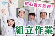 株式会社ロフティー/MA10021660のアルバイト写真(メイン)