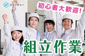 株式会社ロフティー/MA10021660のアルバイト写真