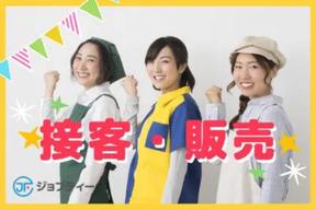 株式会社ロフティー/TO10023535のアルバイト写真