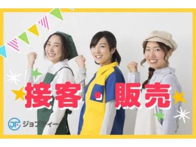 株式会社ロフティー/OB10023532のアルバイト
