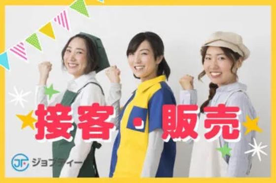 株式会社ロフティー/MI10021586のアルバイト写真