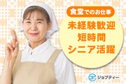 株式会社ロフティー/NA10022613のアルバイト写真(メイン)