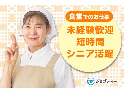 株式会社ロフティー/KS10007920のアルバイト
