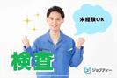 株式会社ロフティー/KU10009848のアルバイト写真