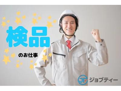株式会社ロフティー/NA10024999のアルバイト