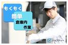 株式会社ロフティー/TA10020715のアルバイト写真