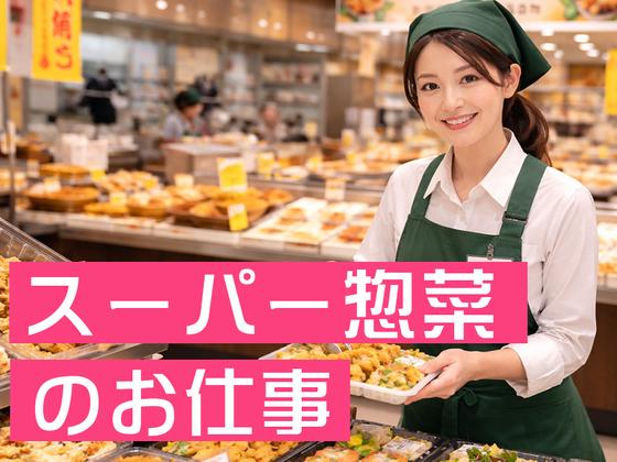 株式会社ロフティー/OY10024230のアルバイト写真