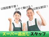 株式会社ロフティー/【FP】TO10025711のアルバイト写真