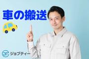 株式会社ロフティー/OT10022201のアルバイト写真(メイン)