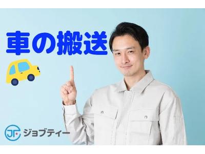 株式会社ロフティー/OT10022201のアルバイト