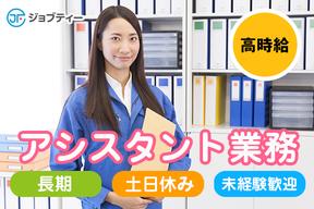 株式会社ロフティー/SA10022615のアルバイト写真