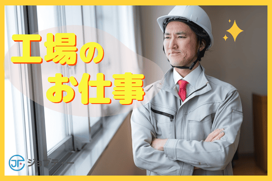 株式会社ロフティー/AA10023546のアルバイト写真