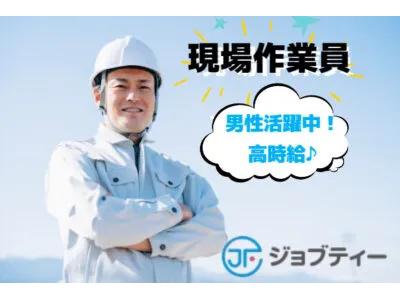 株式会社ロフティー/TO10024806のアルバイト