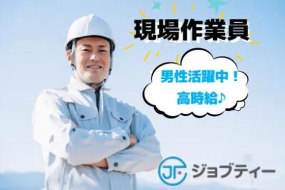 株式会社ロフティー/TO10024804のアルバイト写真