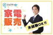 株式会社ロフティー/TO10019907のアルバイト写真(メイン)
