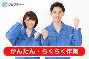 株式会社ロフティー/TA10015495のアルバイト写真(メイン)