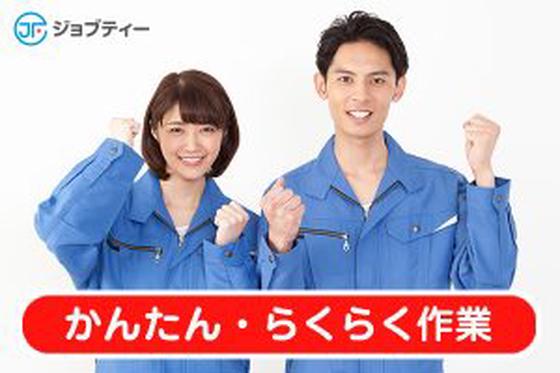 株式会社ロフティー/TA10023764のアルバイト写真