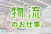 株式会社ロフティー/KE10017396のアルバイト写真(メイン)