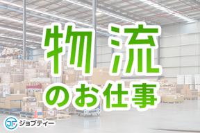 株式会社ロフティー/KE10017396のアルバイト写真