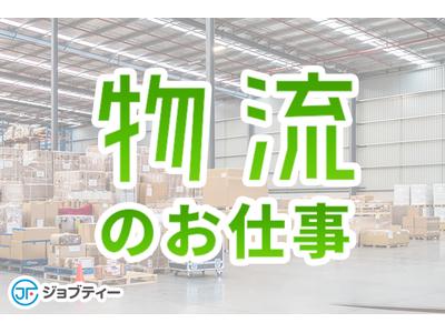 株式会社ロフティー/NA10024305のアルバイト