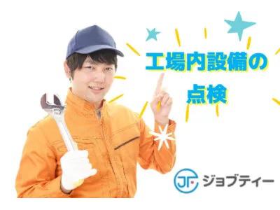 株式会社ロフティー/KS10024274のアルバイト