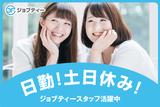 株式会社ロフティー/OY10009714のアルバイト写真