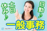 株式会社ロフティー/AT10022466のアルバイト写真(メイン)