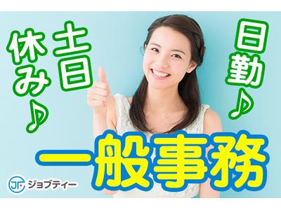 株式会社ロフティー/AA10019201のアルバイト