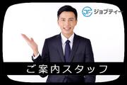 株式会社ロフティー/TO10019466のアルバイト写真(メイン)