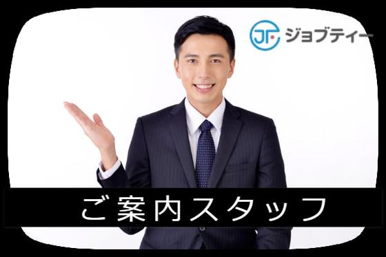 株式会社ロフティー/TO10019466のアルバイト写真