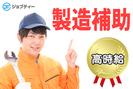 株式会社ロフティー/AA10021387のアルバイト写真