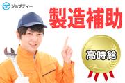 株式会社ロフティー/AA10021387のアルバイト写真(メイン)